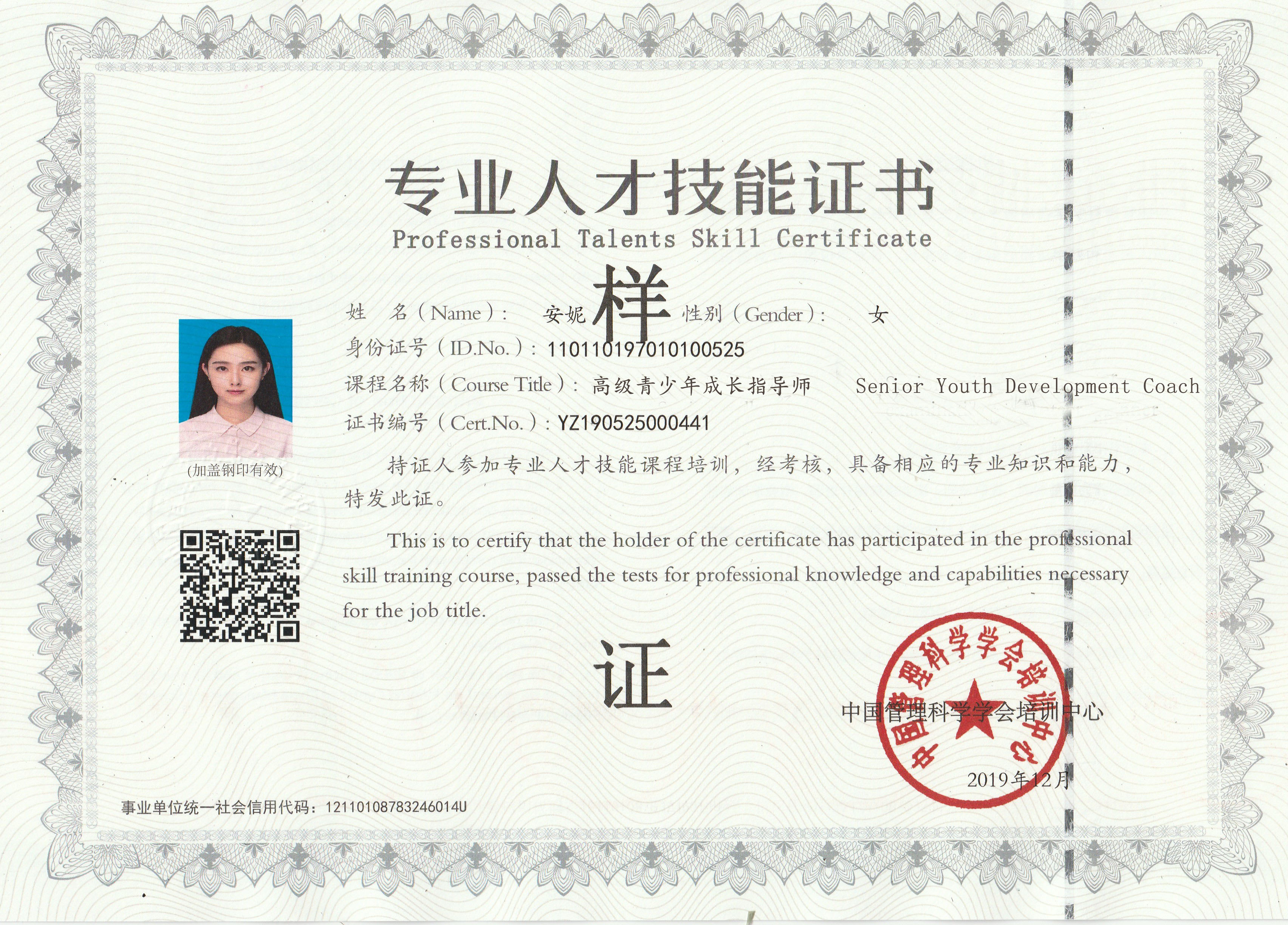 寰俊鍥剧墖_20201208195734.jpg